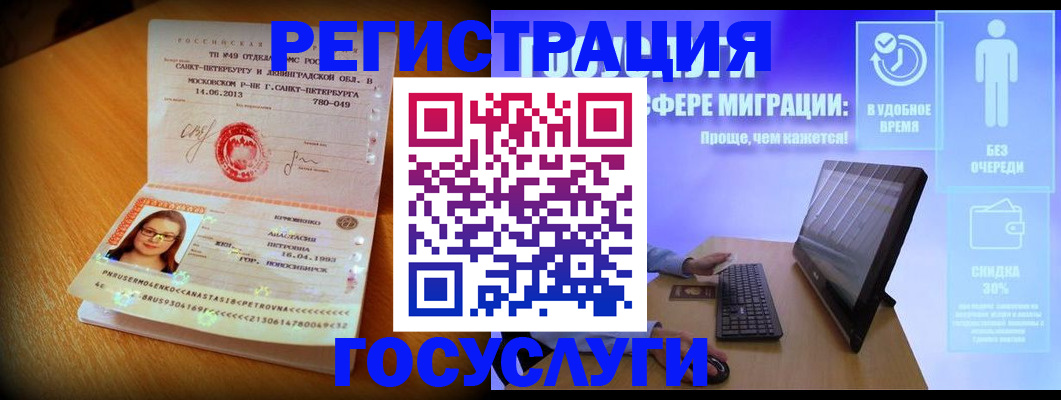 прописка гарантия в Миньяре