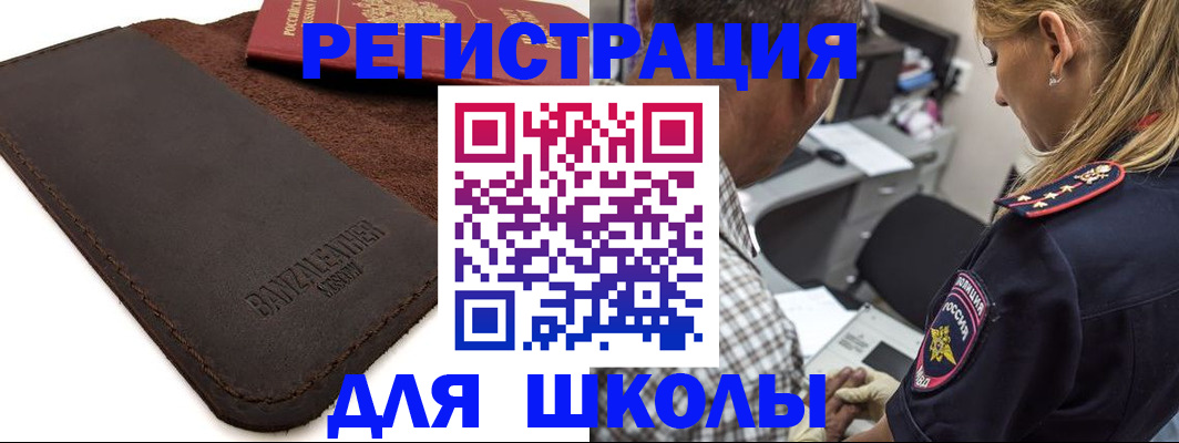 прописка иностранных граждан в Миньяре